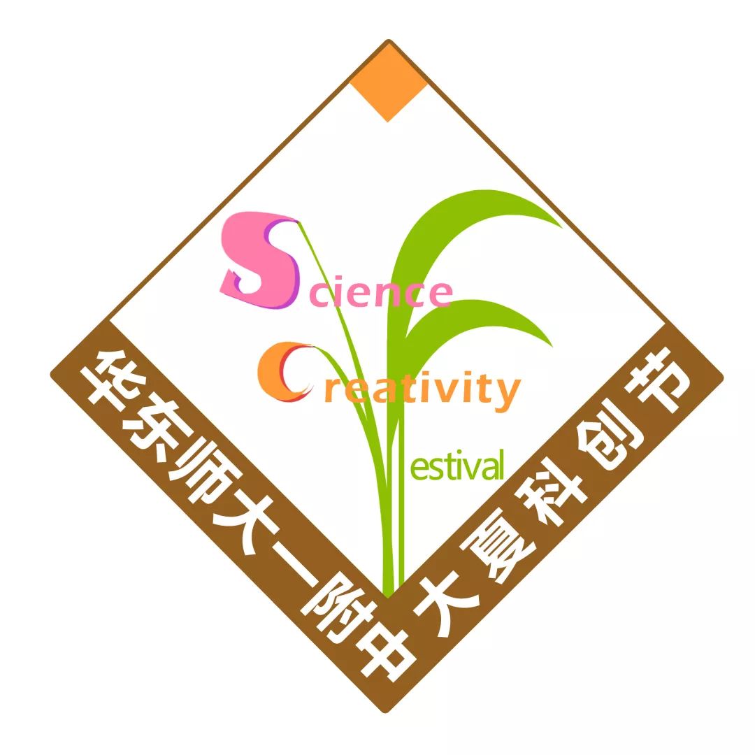 让研究成为使命——第三届大夏科创节LOGO征集票选活动