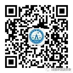 投票啦|潍坊仲裁委员会LOGO征集设计方案正式开始投票