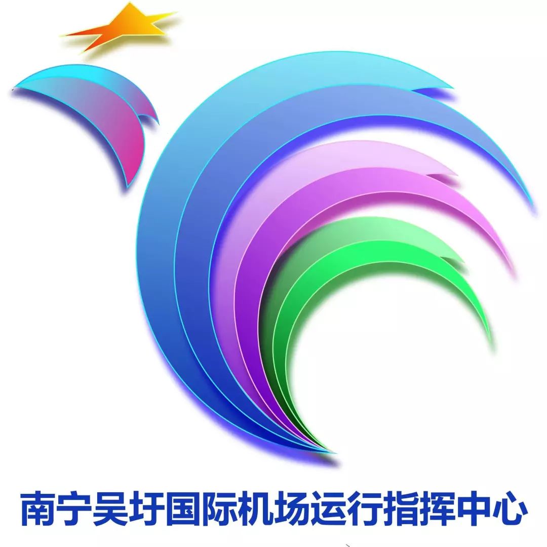 南宁机场运行指挥中心成功开展LOGO征集大赛