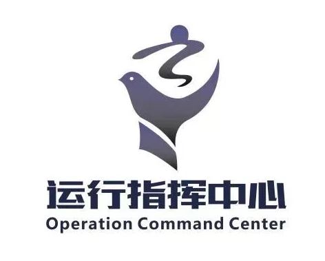 南宁机场运行指挥中心成功开展LOGO征集大赛