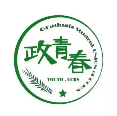 揭晓|“CCNU青春中农”微信公众号LOGO设计征集获奖方案公布啦!