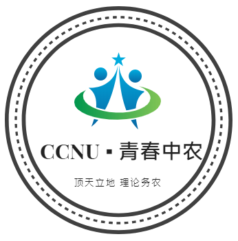揭晓|“CCNU青春中农”微信公众号LOGO设计征集获奖方案公布啦!