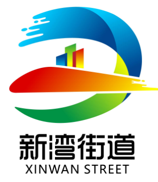 新湾街道形象标志LOGO设计评选结果来啦~