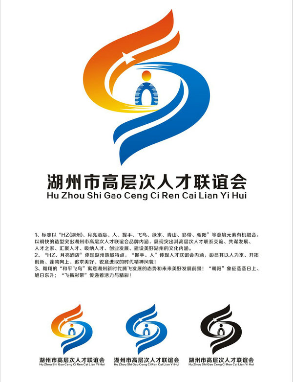 湖州市高层次人才联谊会会标设计创意大赛获奖作品公示