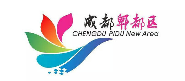 成都市郫都区城市LOGO创意设计全国征集活动入围奖公告