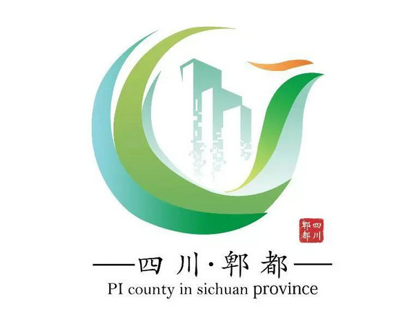 成都市郫都区城市LOGO创意设计全国征集活动入围奖公告