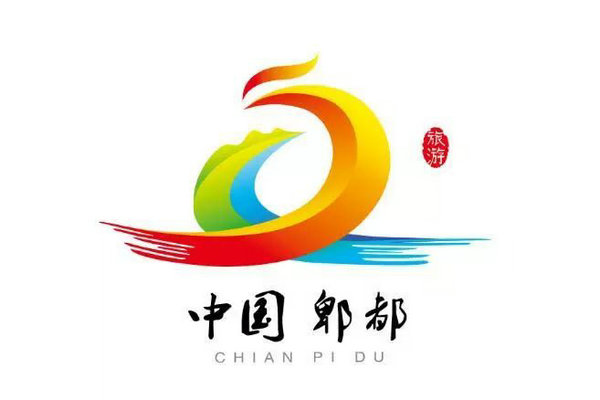 城事|成都市郫都区城市LOGO创意设计全国征集活动入围奖公告