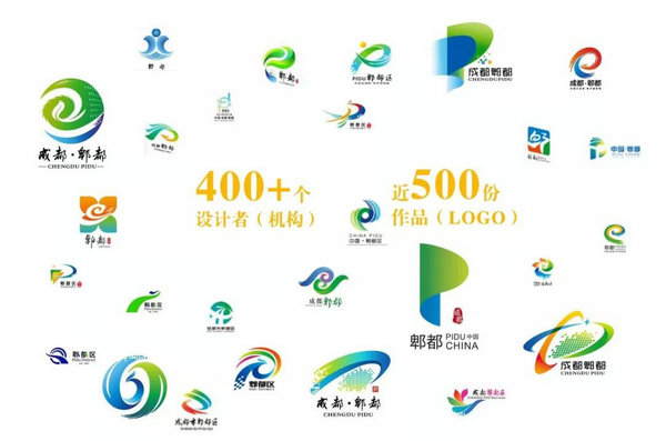 成都市郫都区城市LOGO创意设计全国征集活动入围奖公告