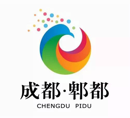 成都市郫都区城市LOGO创意设计全国征集活动入围奖公告