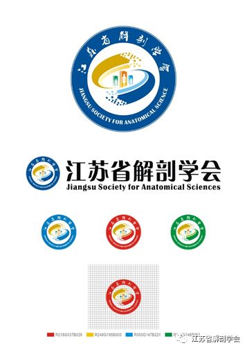 江苏省解剖学会LOGO征集开始投票