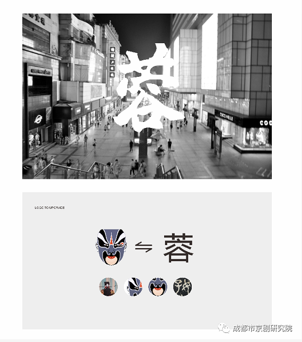 官宣：成都市京剧研究院换LOGO啦！