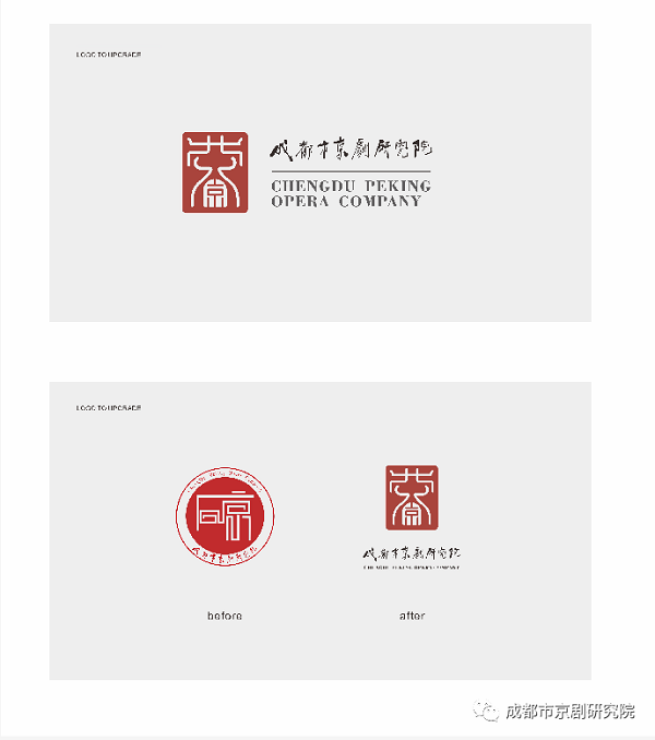 官宣：成都市京剧研究院换LOGO啦！
