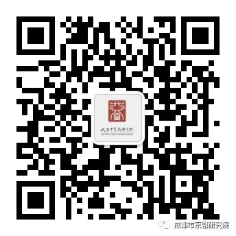 官宣：成都市京剧研究院换LOGO啦！