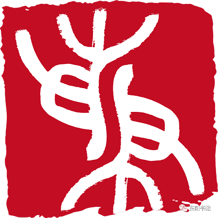 Эᶯ̬ | 鷨ЭᷢЭlogo