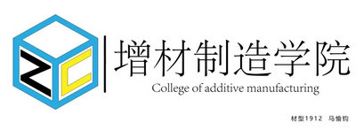 增材制造学院院徽LOGO征集投票