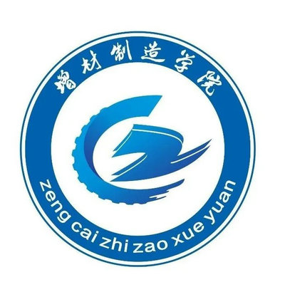 增材制造学院院徽logo征集投票