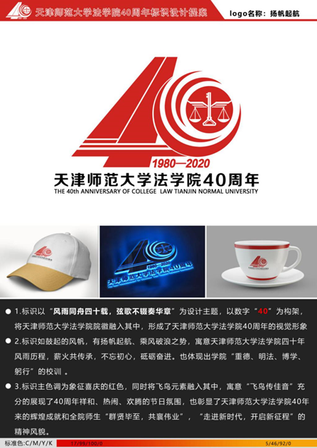 ʦѧѧԺԺʶLOGO 10Ʒչʾ 