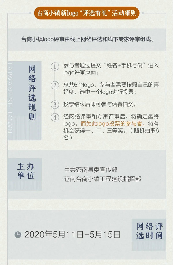 ѡӮ󽱣̨Сlogo