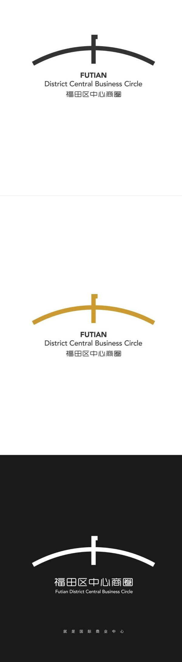 深圳市福田中心商圈LOGO及宣传语获奖名单公布啦！我得了个优异奖