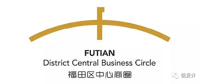 深圳市福田中心商圈LOGO及宣传语获奖名单公布啦！我得了个优异奖