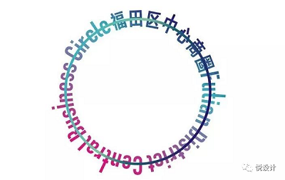 深圳市福田中心商圈LOGO及宣传语获奖名单公布啦！我得了个优异奖