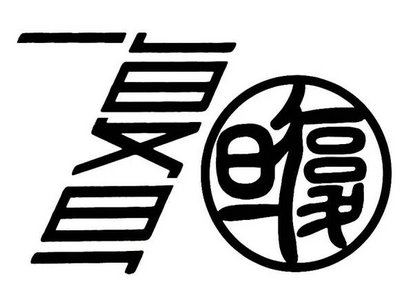 ѧѧУ70LOGO