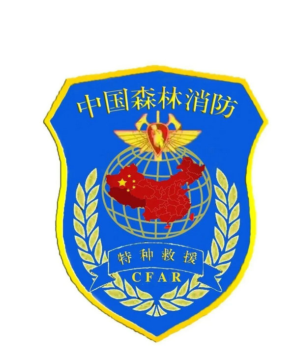 西藏森林消防总队特勤大队代号名称和标识设计方案投票_NO.06图 西藏森林消防总队特勤大队代号名称和标识设计方案投票_NO.06图