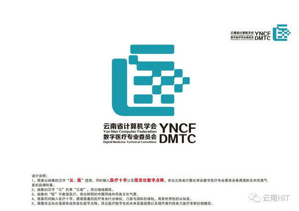 【投票】云计数医专委会LOGO标识设计投票啦!