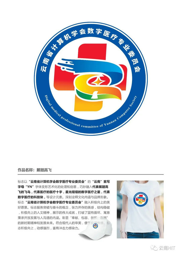 【投票】云计数医专委会LOGO标识设计投票啦!
