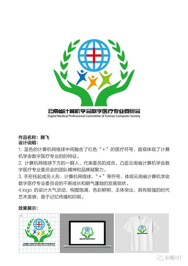 【投票】云计数医专委会LOGO标识设计投票啦!