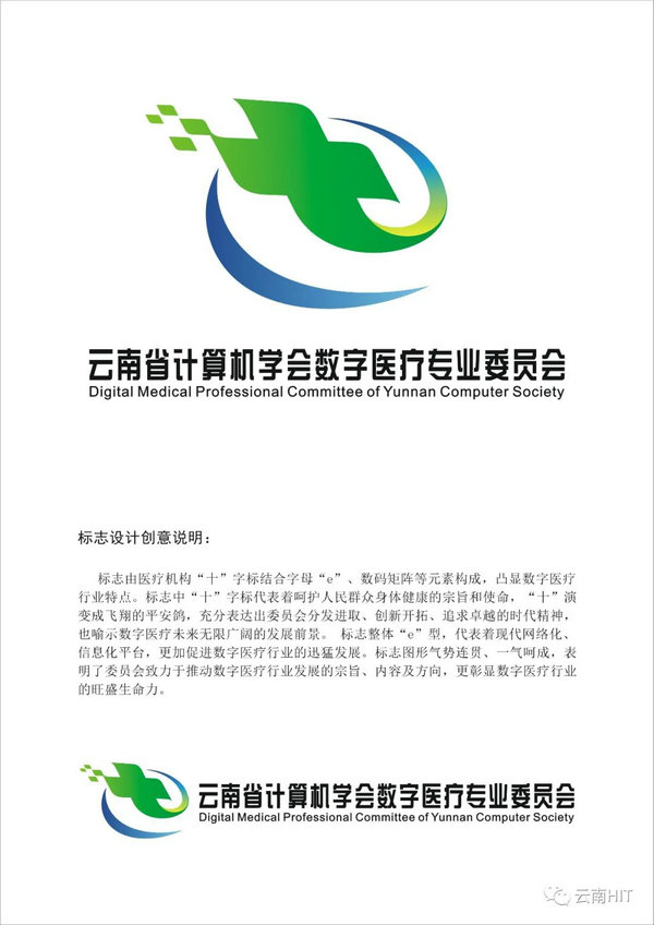 【投票】云计数医专委会LOGO标识设计投票啦!