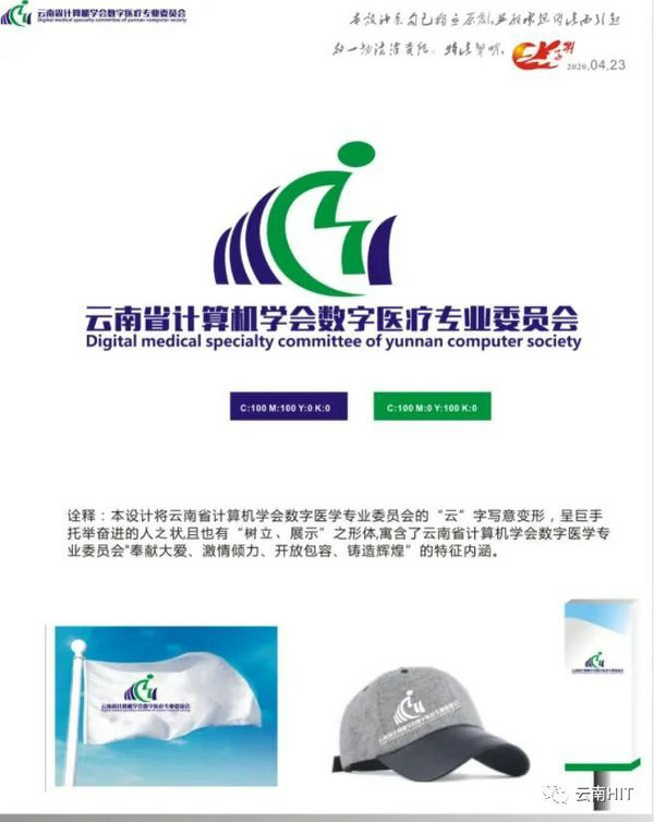 【投票】云计数医专委会LOGO标识设计投票啦!