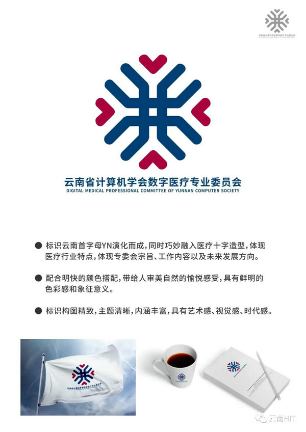 【投票】云计数医专委会LOGO标识设计投票啦!