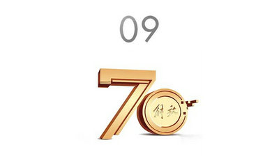 揭晓!“解放创领70年” logo征集活动结果出炉
