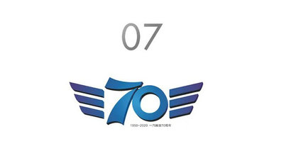 揭晓!“解放创领70年” logo征集活动结果出炉