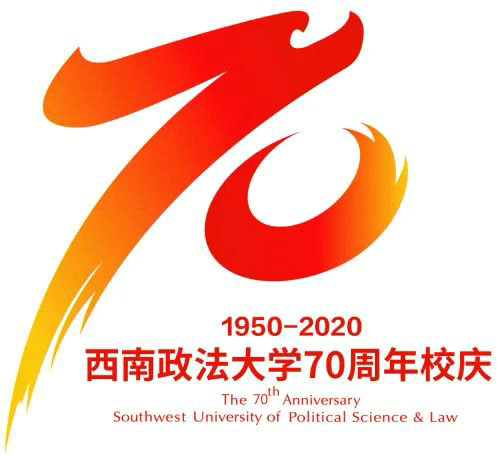 西南政法大学70周年校庆LOGO今日发布！