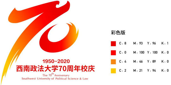 西南政法大学70周年校庆LOGO今日发布！