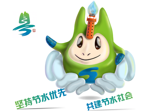 节水创意需要你的一票支持!2020年江门市节水IP设计大赛参赛作品来了!