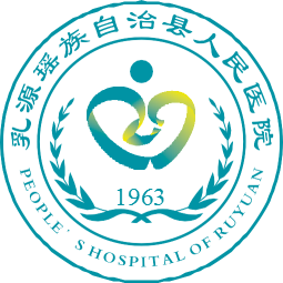 乳源瑶族自治县人民医院LOGO征集投票!