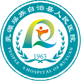 乳源瑶族自治县人民医院LOGO征集投票!