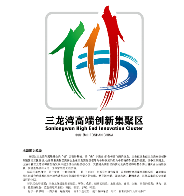 三龙湾logo征集设计大赛网络投票开始啦!