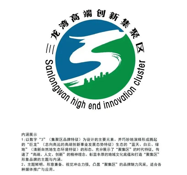 三龙湾LOGO征集设计大赛网络投票开始啦！