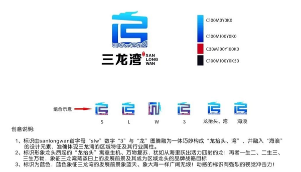 三龙湾LOGO征集设计大赛网络投票开始啦！