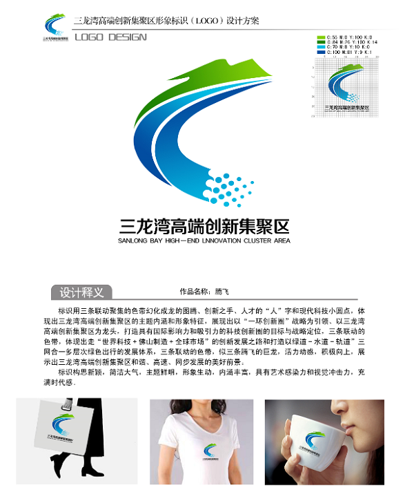 三龙湾LOGO征集设计大赛网络投票开始啦！