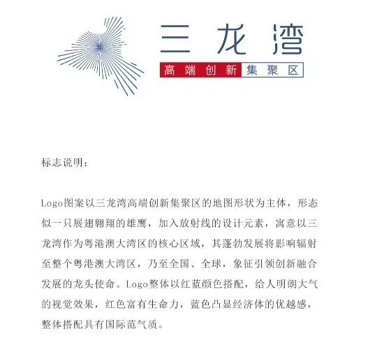 三龙湾LOGO征集设计大赛网络投票开始啦！