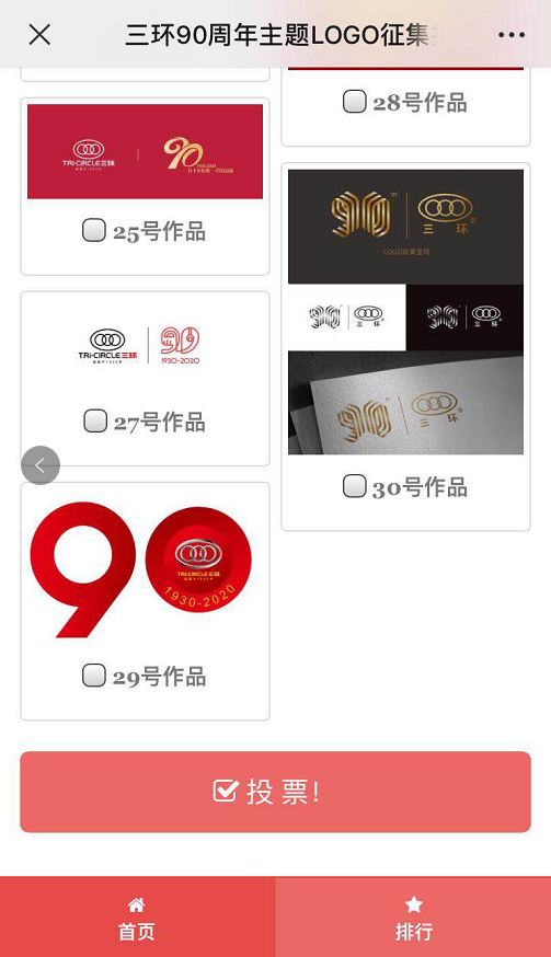 90곧LOGOͶƱʼ