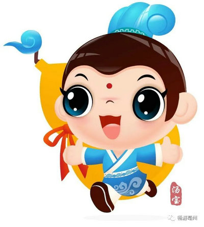 汤王温泉吉祥物“小汤”作品征集投票!