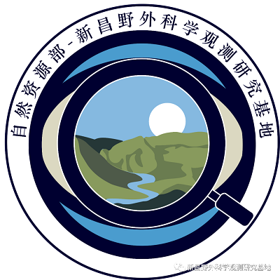 新昌野外科学观测研究基地logo公示