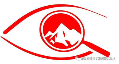 新昌野外科学观测研究基地logo公示