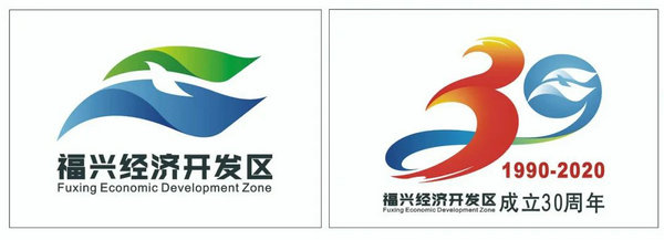 福兴经济开发区形象标识（Logo）获奖公示